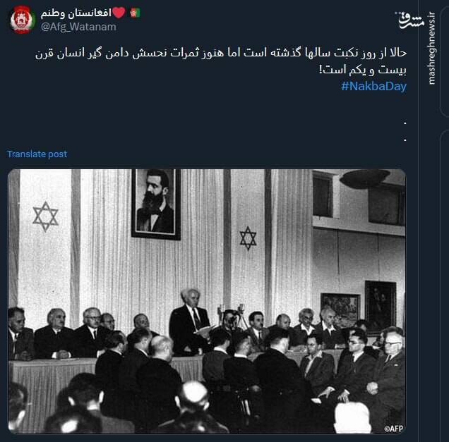 هم صدایی کاربران توئیتر با فلسطینیان در روز نکبت