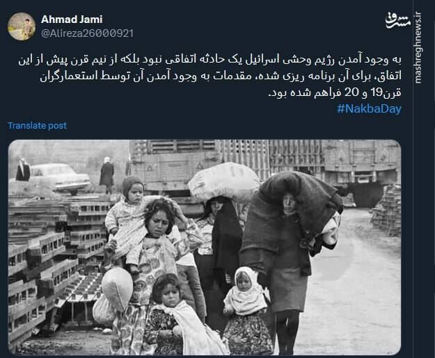 هم صدایی کاربران توئیتر با فلسطینیان در روز نکبت