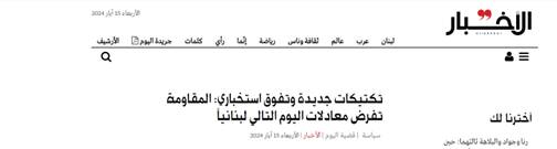 تغییرات تاکتیکی حزبالله و کور کردن چشم اطلاعاتی دشمن