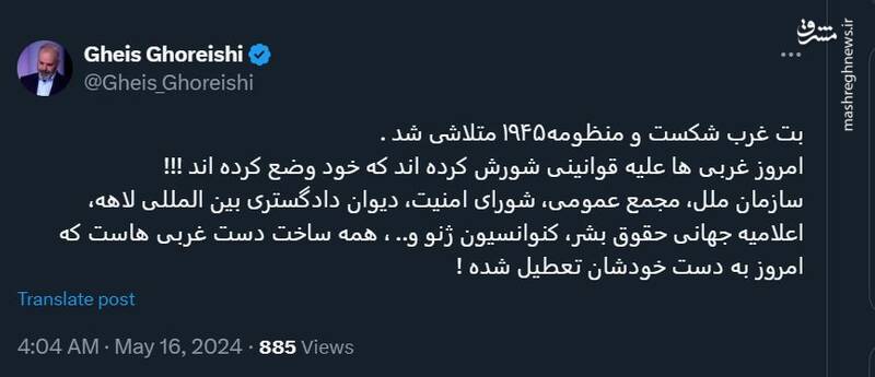 امروز غربیها علیه قوانینی شورش کردهاند که خود وضع کردهاند!