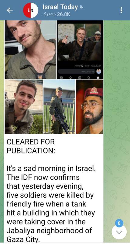 ارتش رژیم صهیونیستی تحت فشار مرگبار