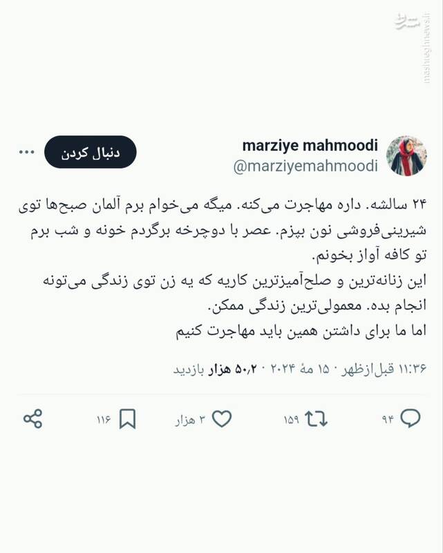 فاصله واقعیتِ مهاجرت تا رویافروشیِ اپوزیسیون