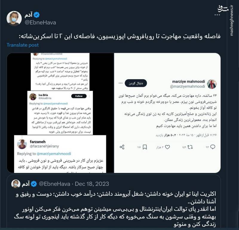 فاصله واقعیتِ مهاجرت تا رویافروشیِ اپوزیسیون