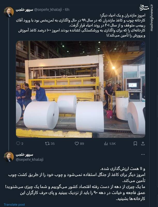 عمق فاجعه و خیانت در دهه ۹۰ را باید از نزدیک ببینید!