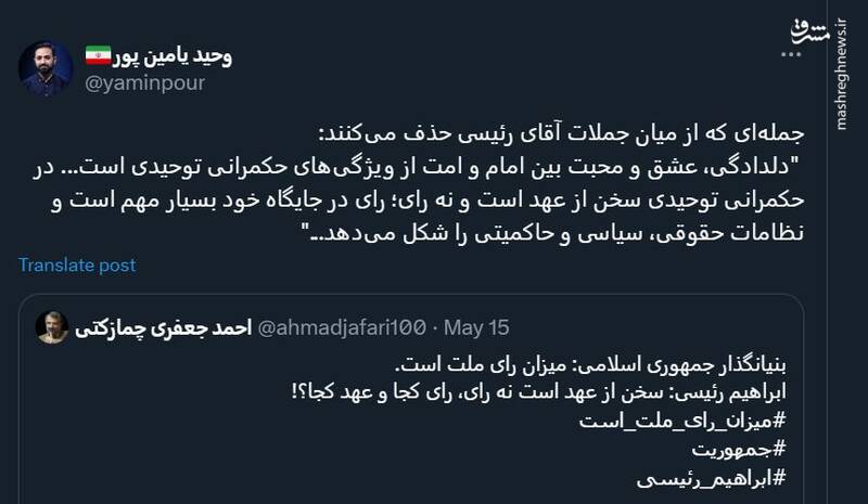 جملهای که از میان جملات رئیسی حذف میکنند!