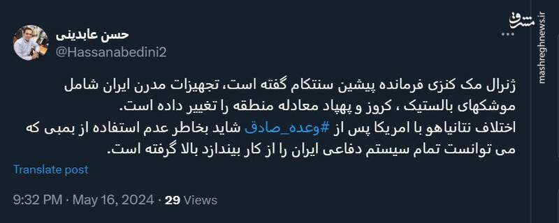 اختلاف نتانیاهو با آمریکا پس از وعده صادق بر سر چیست؟!