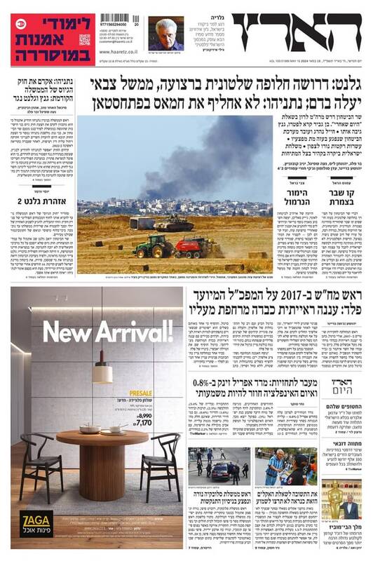 صفحه نخست روزنامه های عبری زبان/ تقابل گالانت و نتانیاهو با یکدیگر