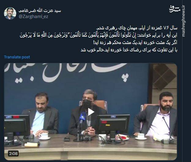 اگر یک مشت خورده اید،یک مشت محکم هم زده اید!+ فیلم