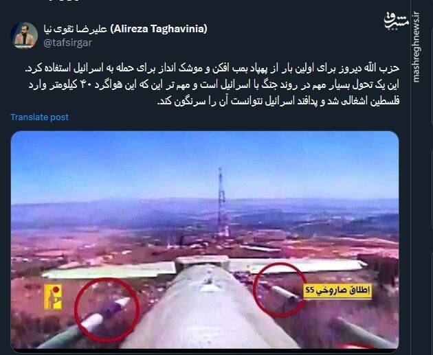 تحول بسیار مهم در روند جنگ حزب الله با اسرائیل است