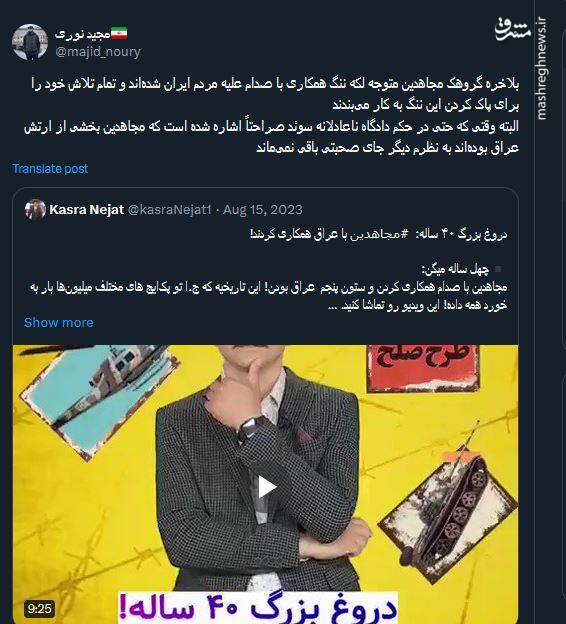 لکه ننگی که منافقین متوجه آن شدهاند!