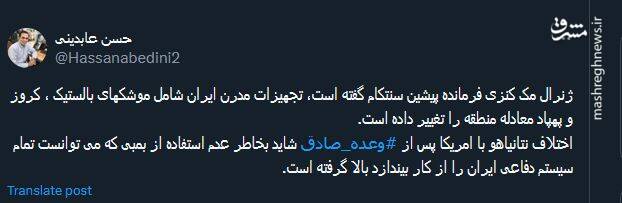 اختلاف نتانیاهو با امریکا از کجا شروع شد؟