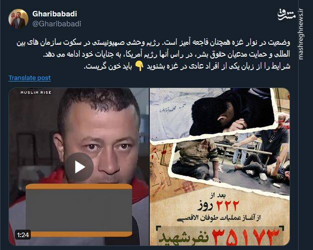 برای غزه باید خون گریست