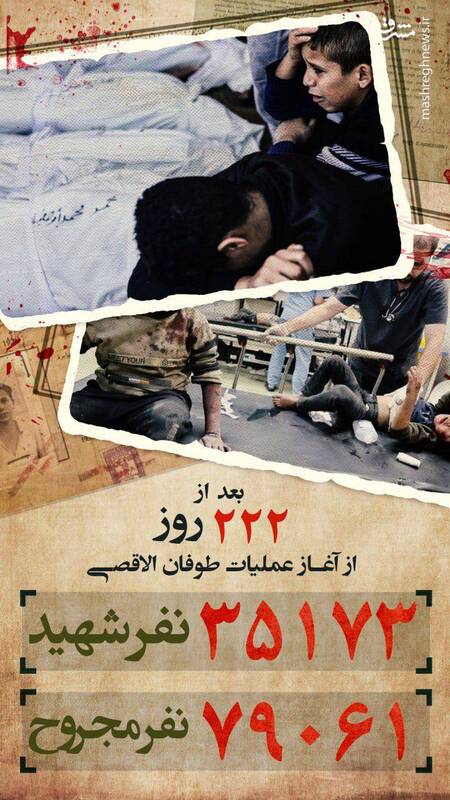 برای غزه باید خون گریست