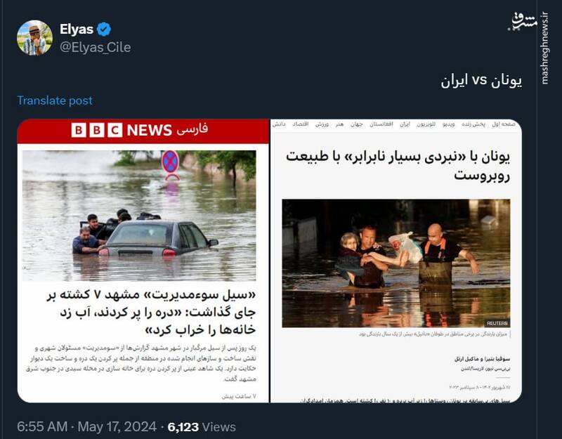 پوشش «یک بام و دو هوای» بی. بی. سی در مورد سیل در ایران و نقاط دیگر جهان