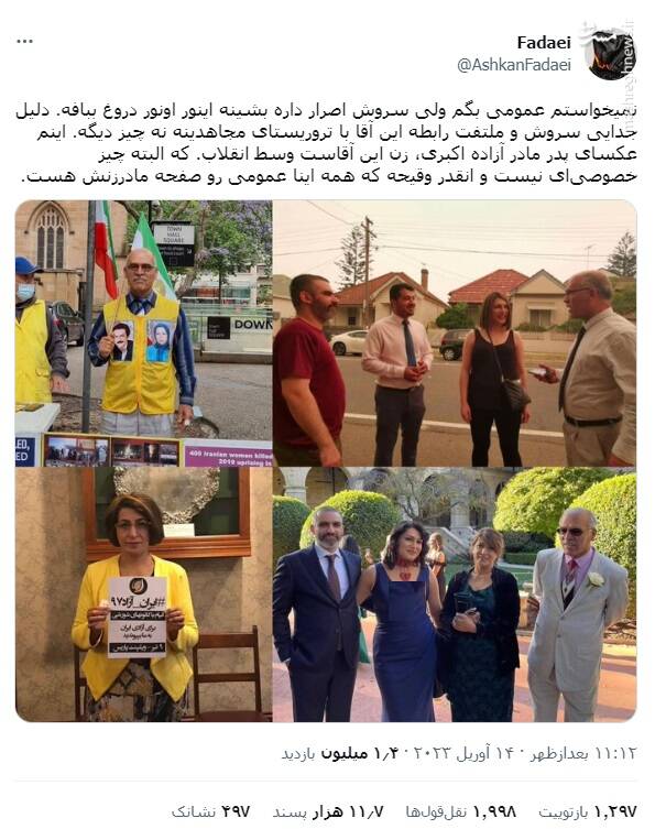 پایان یک ازدواج تشکیلاتی دیگر میان بیوطنها/ یک منبع آگاه امنیتی: سروش لشکری با دستور مستقیم منافقین طلاق گرفته است!