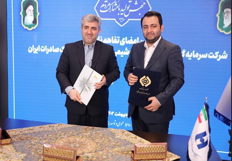 امضای تفاهمنامه بانک صادرات ایران با تاپیکو