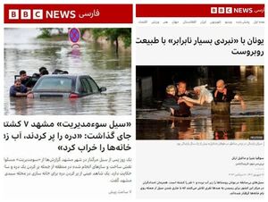 سیل مشهد، آبروی BBC را هم برد + فیلم