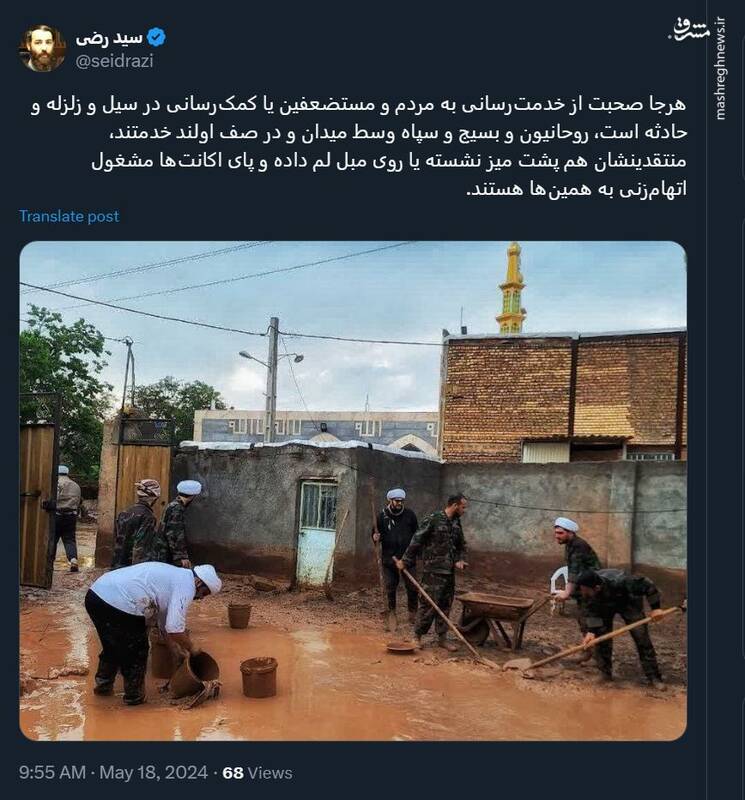 هرجا صحبت از خدمترسانی است پای بسیج وسط است