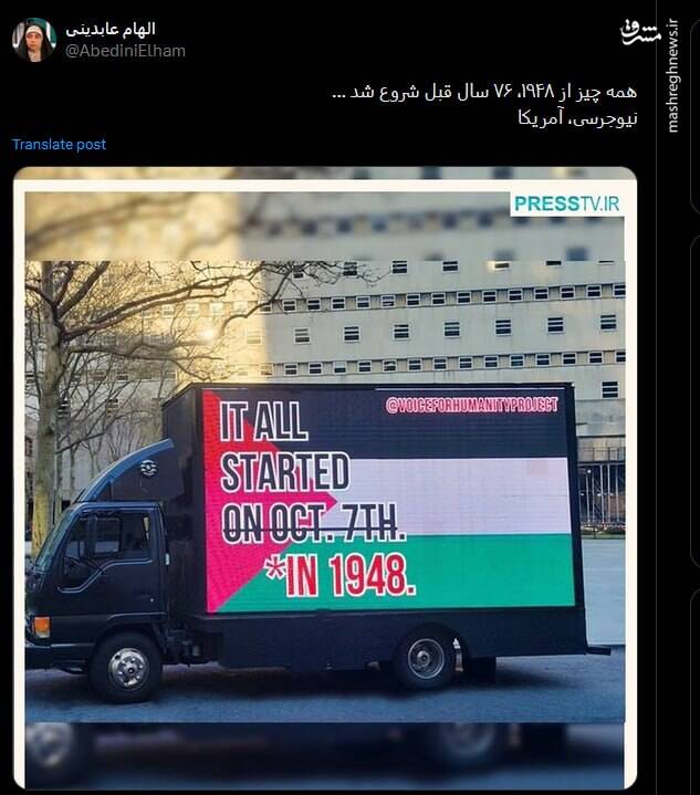 همه چیز از ۱۹۴۸ شروع شد+ عکس