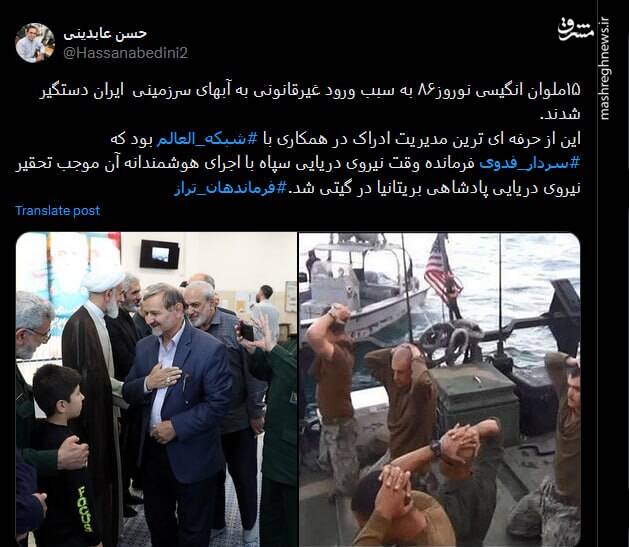 چه چیزی سبب تحقیر نیروی دریایی بریتانیا شد؟