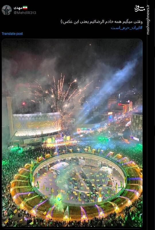 کهکشان راه رضوی و ترند شدن هشتگ ایران حرم است