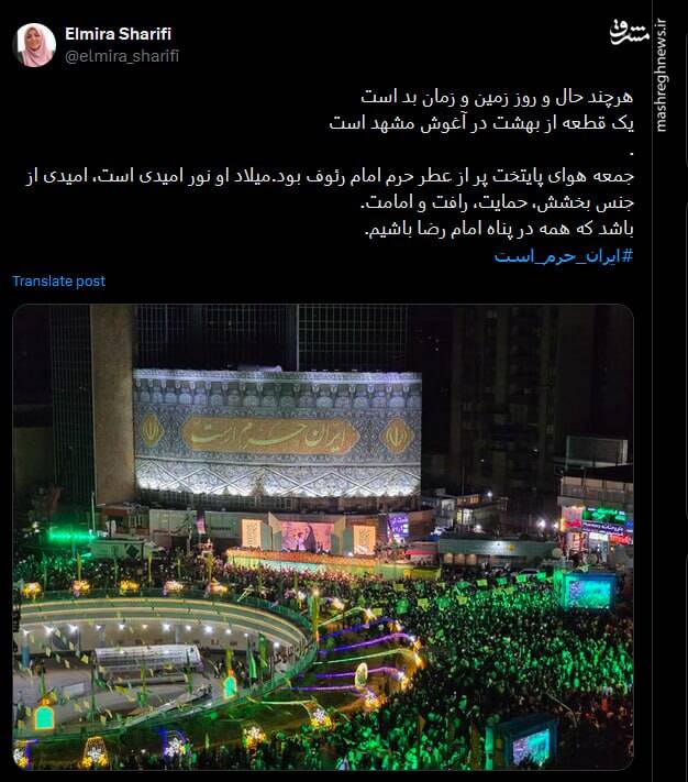 کهکشان راه رضوی و ترند شدن هشتگ ایران حرم است