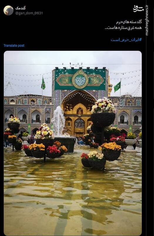 کهکشان راه رضوی و ترند شدن هشتگ ایران حرم است