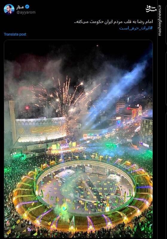 کهکشان راه رضوی و ترند شدن هشتگ ایران حرم است