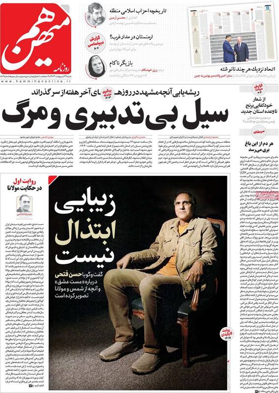 نگاه حامیان روحانی به نقش مجلس جدید برای انتخابات ۱۴۰۴/ الگو بردای خط به خط رادیکالها از رفتارهای گروهکی!