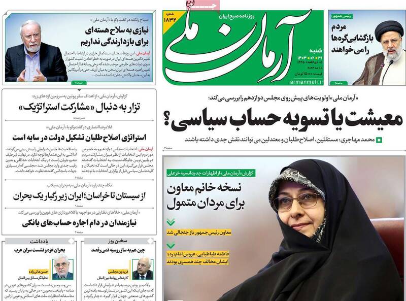 نگاه حامیان روحانی به نقش مجلس جدید برای انتخابات ۱۴۰۴/ الگو بردای خط به خط رادیکالها از رفتارهای گروهکی!