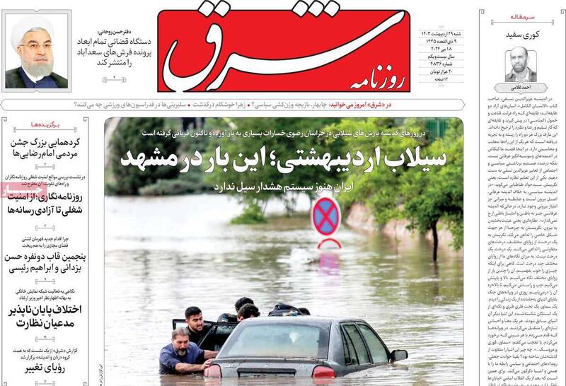 نگاه حامیان روحانی به نقش مجلس جدید برای انتخابات ۱۴۰۴/ الگو بردای خط به خط رادیکالها از رفتارهای گروهکی!