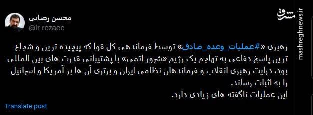 محسن رضایی: عملیات وعده صادق ناگفته های زیادی دارد