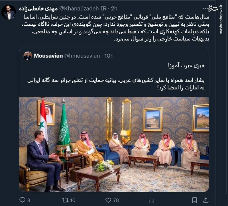 سالهاست که "منافع ملی" قربانی "منافع حزبی" شده