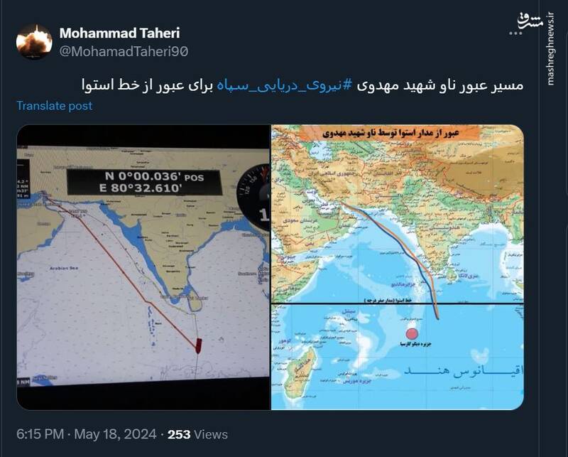 مسیر عبور ناو شهید مهدوی سپاه برای عبور از خط استوا