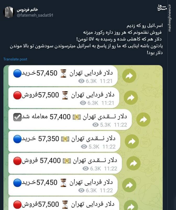 سود چه کسانی تو بالا موندن قیمت دلار بود؟!