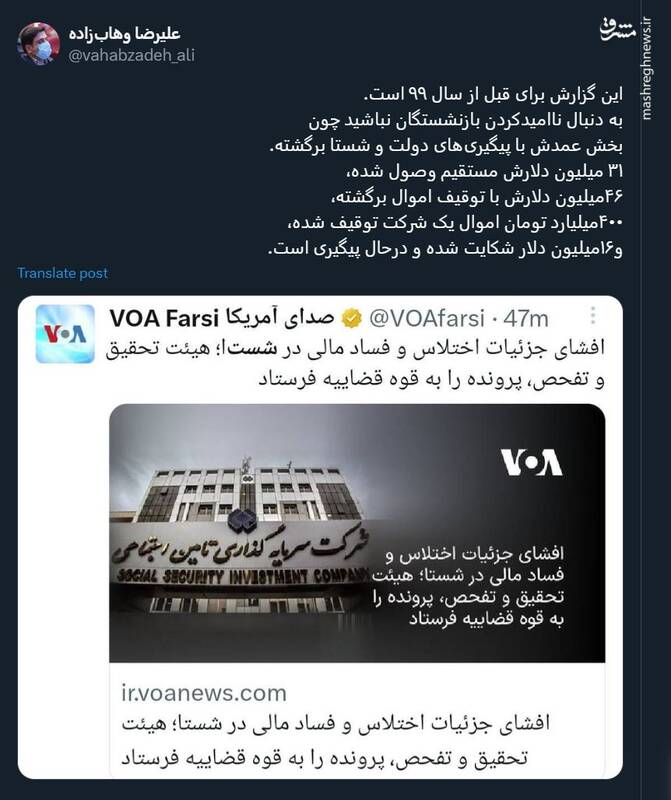 دشمن به دنبال ناامیدکردن بازنشستگان نباشد