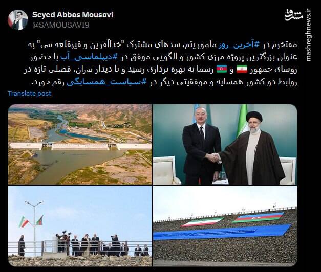 موفقیتی دیگر در سیاست همسایگی