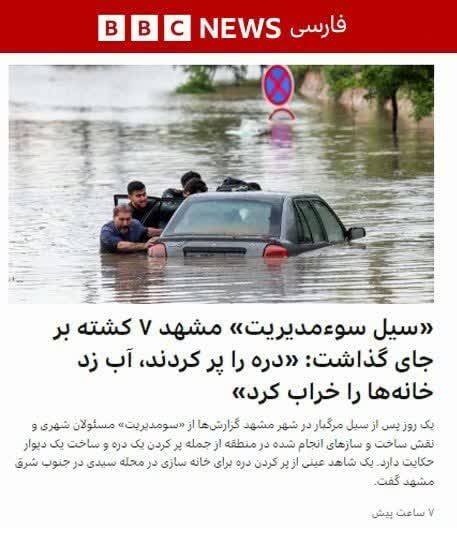 فقط کافی است تیترها را مقایسه کنید!