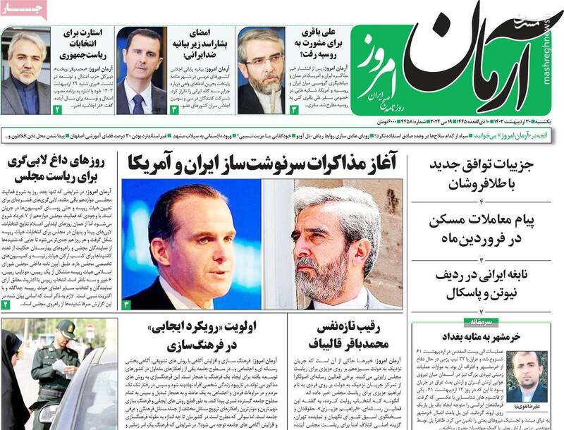 تحلیلهای متناقض اصلاحطلبان و اعتدالیون درباره انتخاب رئیس مجلس/ راهبرد اصلاح طلبان، تولید شکاف میان اصولگرایان برای خلق موقعیت!