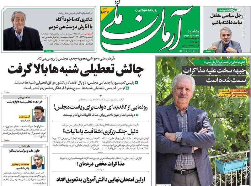 تحلیلهای متناقض اصلاحطلبان و اعتدالیون درباره انتخاب رئیس مجلس/ راهبرد اصلاح طلبان، تولید شکاف میان اصولگرایان برای خلق موقعیت!