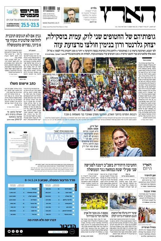 صفحه نخست روزنامه های عبری زبان/ از تونل های غزه به گورستان در اسرائیل