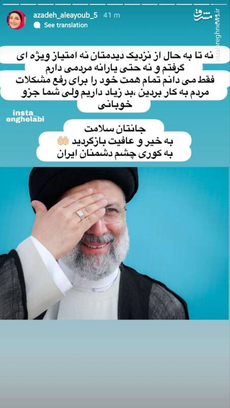 واکنش مجری تلویزیون به خبر سانحه بالگرد رئیس جمهور