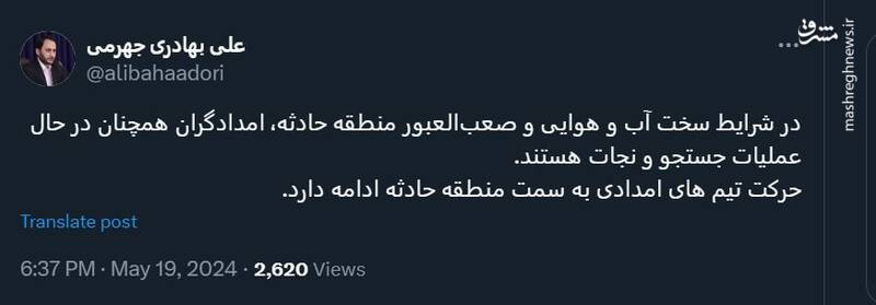 توئیت سخنگوی دولت پیرامون سقوط بالگرد رئیس جمهور