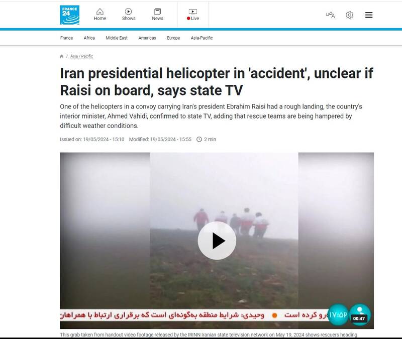 واکنشهای خبرگزاری های سراسر جهان به حادثه بالگرد رئیس جمهور ایران