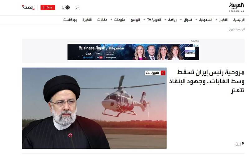 واکنشهای خبرگزاری های سراسر جهان به حادثه بالگرد رئیس جمهور ایران