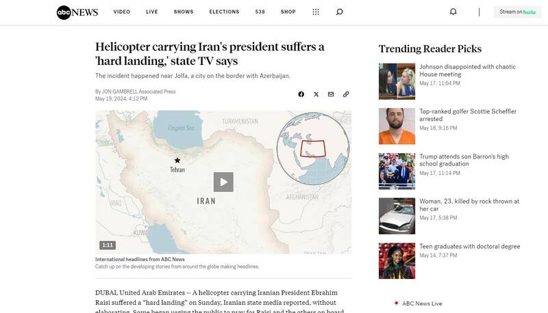 واکنشهای خبرگزاری های سراسر جهان به حادثه بالگرد رئیس جمهور ایران