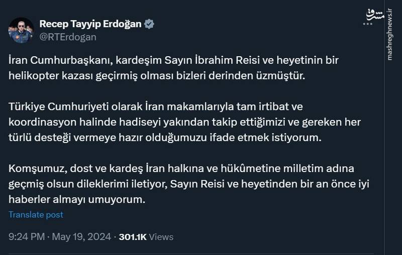 اردوغان: امیدوارم هر چه زودتر خبرهای خوشی از رئیسی دریافت کنم