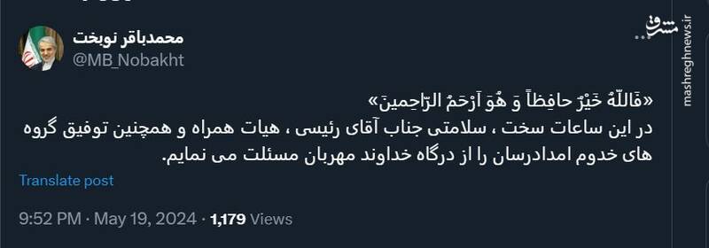 نوبخت: سلامتی رئیسجمهور را از درگاه خداوند مسئلت مینمایم