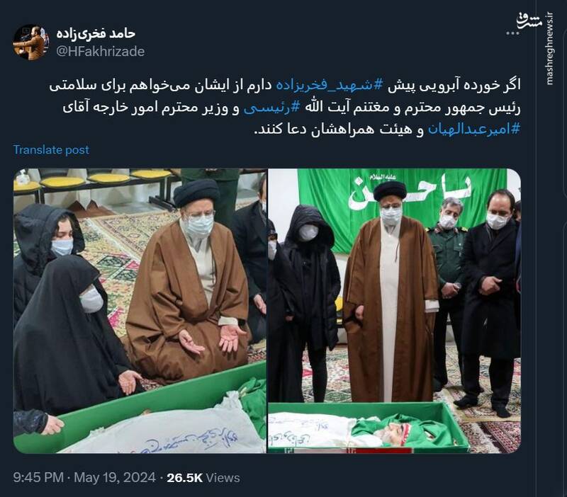 آرزوی فرزند شهید فخریزاده برای سلامتی رئیس جمهور