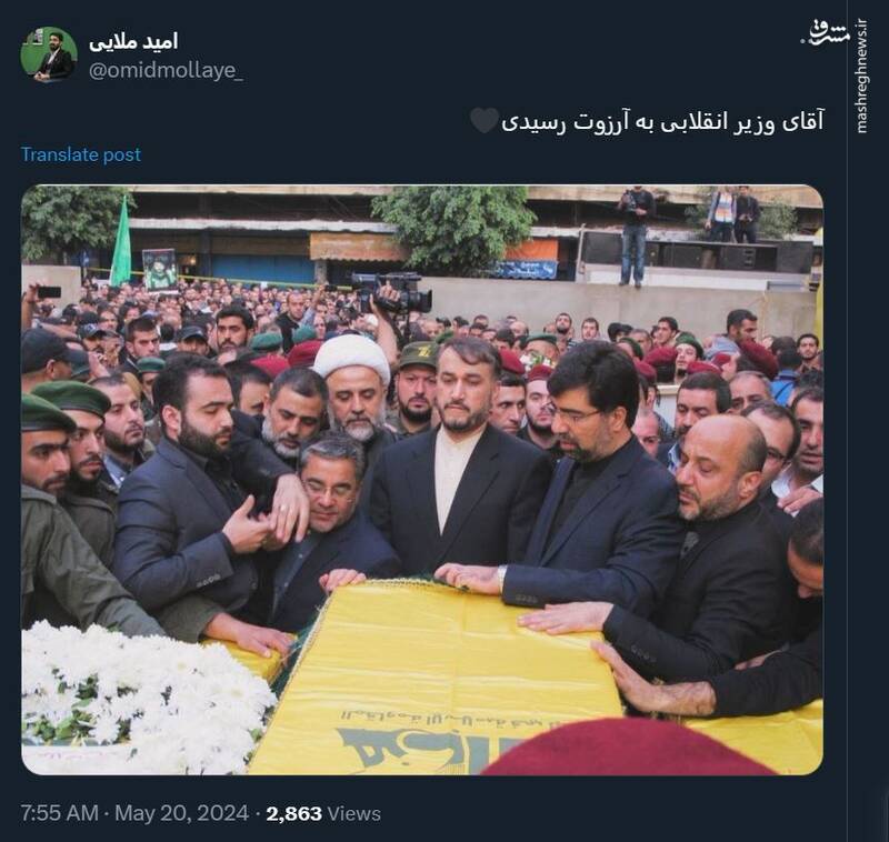 آقای وزیر انقلابی به آرزوت رسیدی